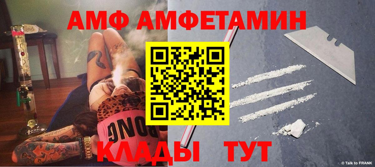 Амфетамин  АМФ  Десногорск  АМФЕТАМИН Premium  Вход с VPN 