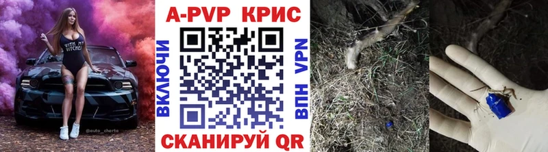 A-PVP мука Десногорск