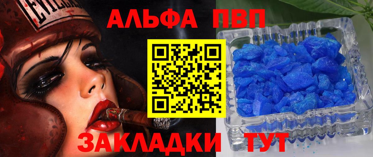 А ПВП VHQ  Альфа ПВП VHQ  Вход с VPN  Alfa_PVP СК  Десногорск 