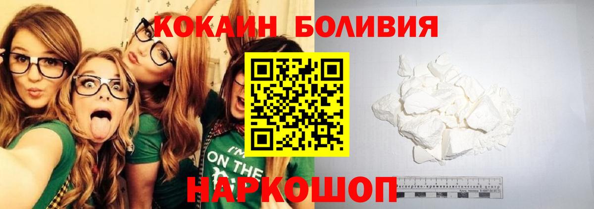 Cocaine Боливия Десногорск