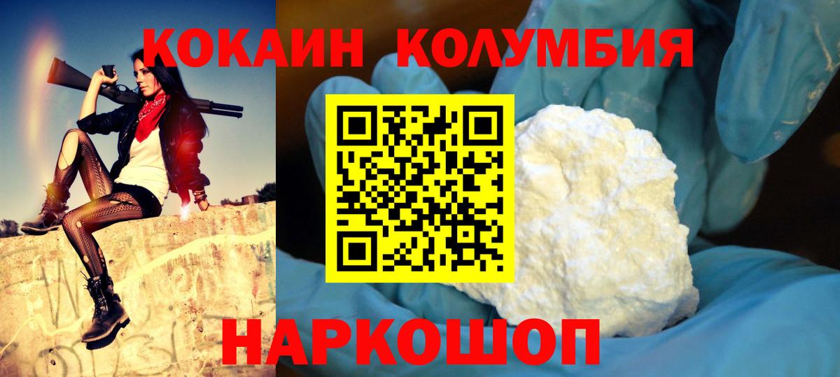 Cocaine FishScale Десногорск