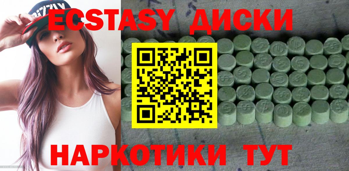 Десногорск  где продают наркотики  Ecstasy  Вход с VPN  Ecstasy 250 мг  ЭКСТАЗИ VHQ 
