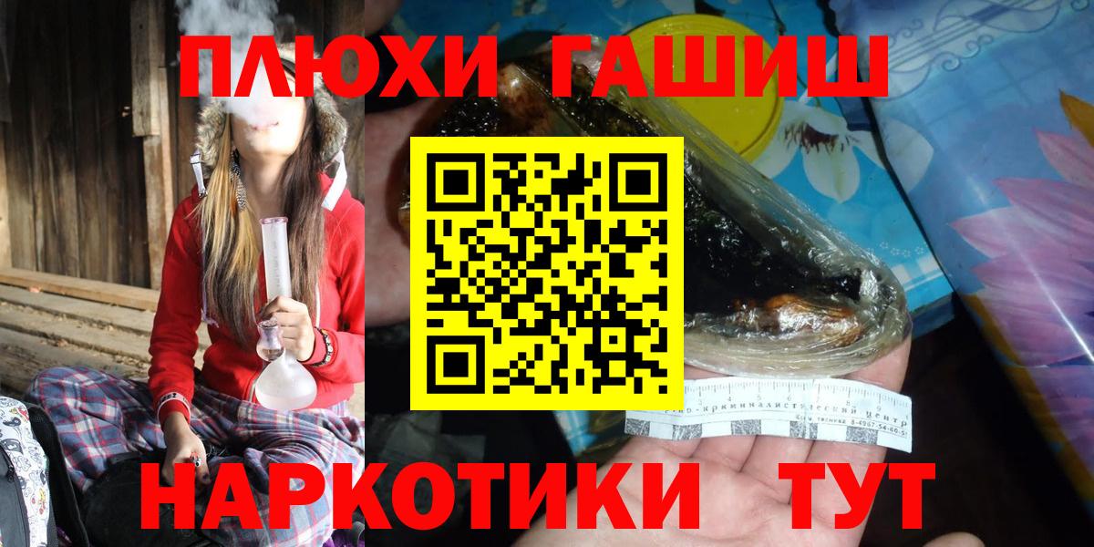 ГАШ ice o lator Десногорск