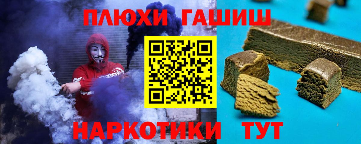 ГАШ hashish  ГАШИШ Cannabis  Десногорск 