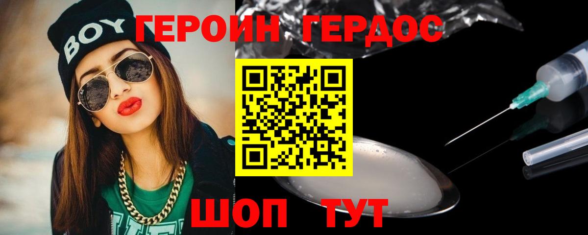 Десногорск  Героин афганец  Вход с VPN 