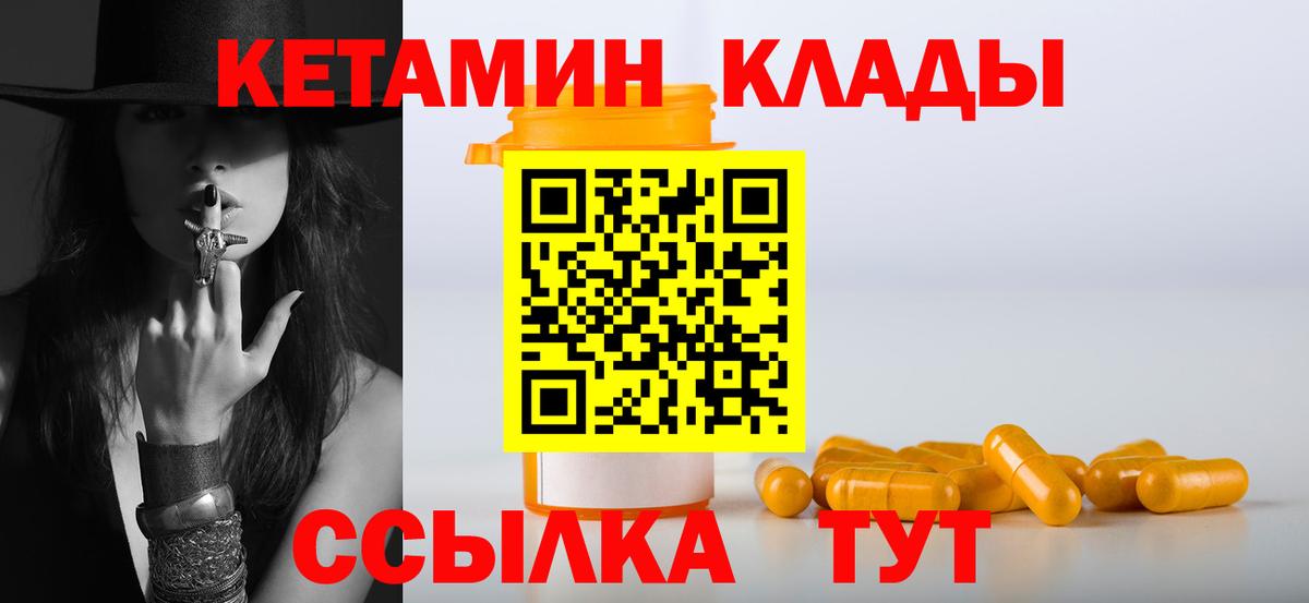 Кетамин VHQ  Вход с VPN  маркетплейс какой сайт  Десногорск 