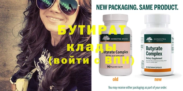 бутират Вязники
