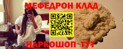 метамфетамин Бийск