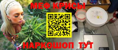 метамфетамин Бийск