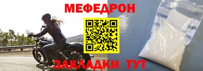 метамфетамин Бийск