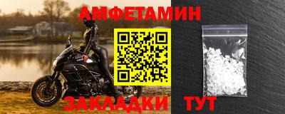 метамфетамин Бийск