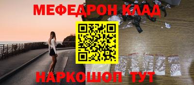 меф Будённовск