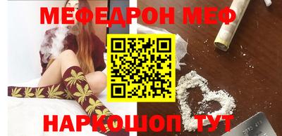 меф Будённовск