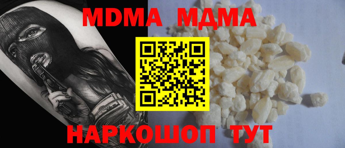 MDMA VHQ Десногорск