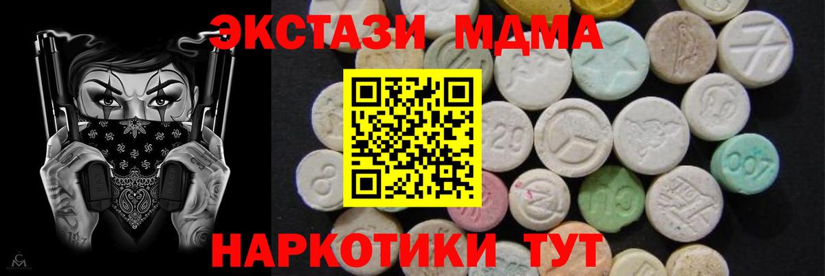 MDMA молли  Вход с VPN  MDMA crystal  Десногорск 