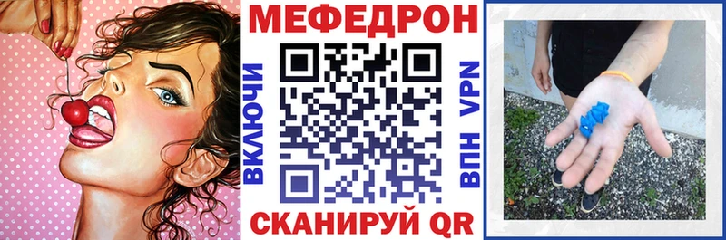 Мефедрон  Десногорск