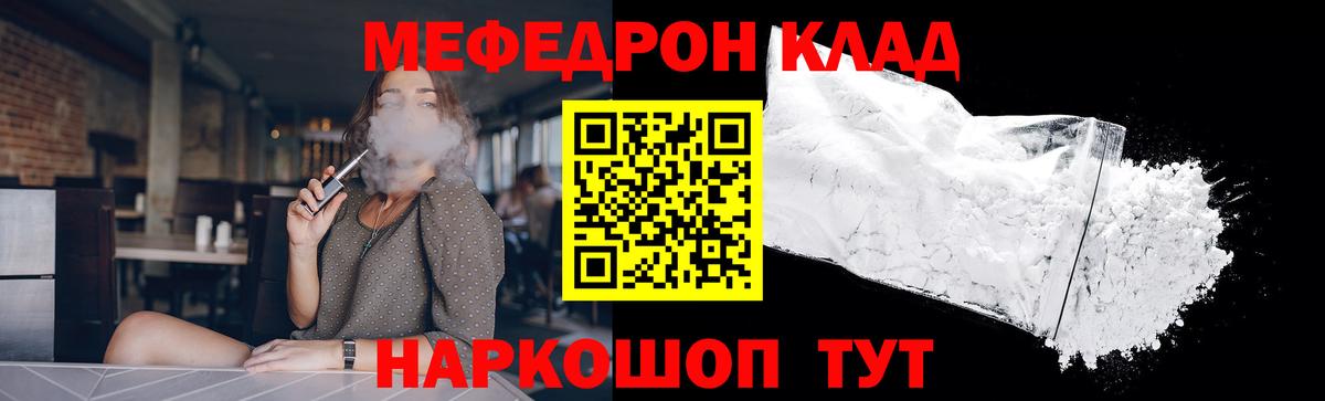 МЕФ мука Десногорск