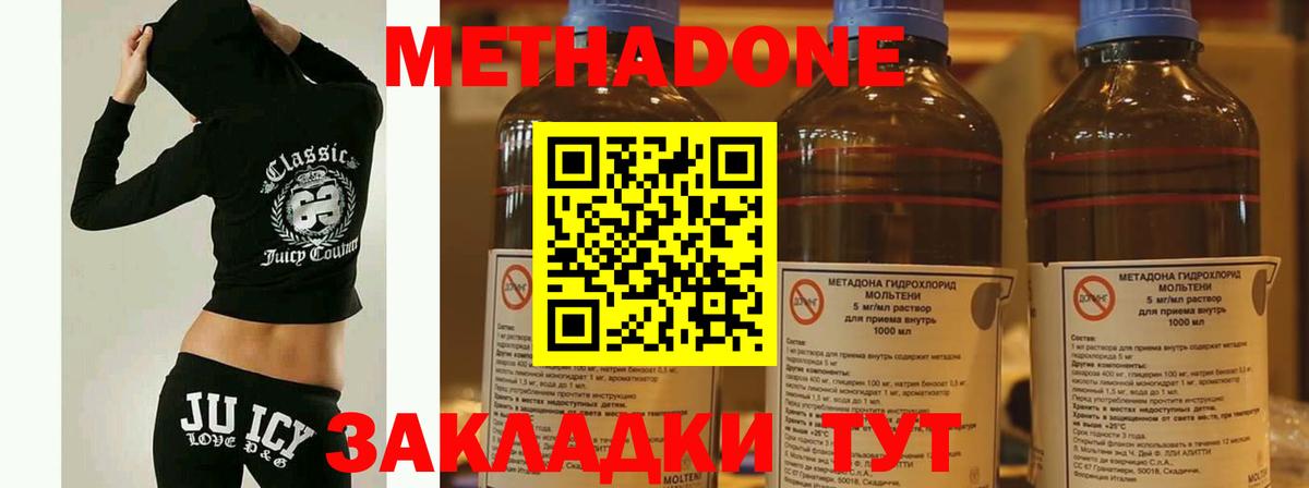 Метадон methadone  мега ТОР  сайты даркнета телеграм  Десногорск 