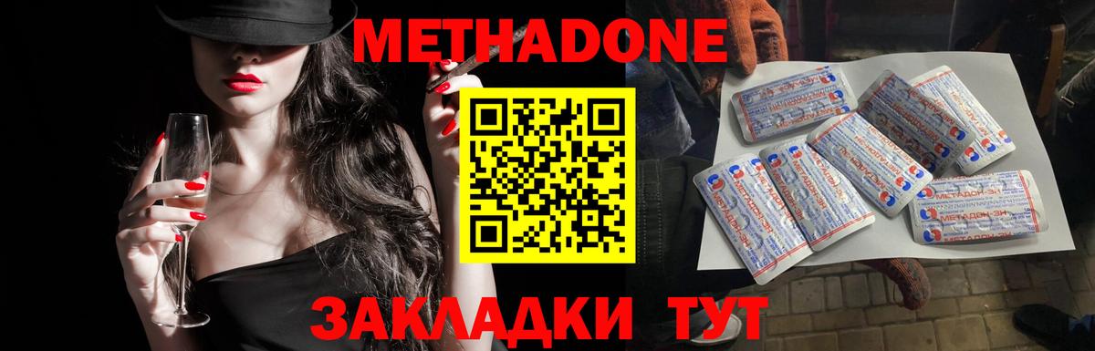 Метадон VHQ Десногорск