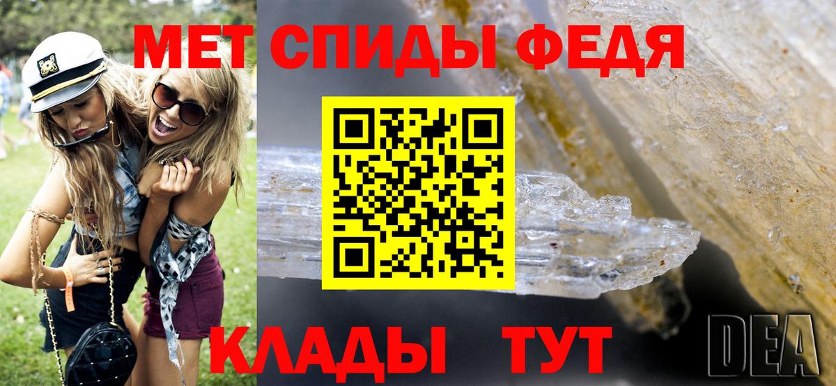 МЕТАМФЕТАМИН Декстрометамфетамин 99.9%  Вход с VPN  Десногорск 