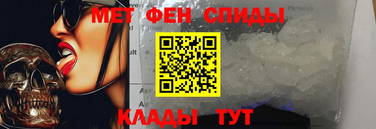 Первитин винт Десногорск