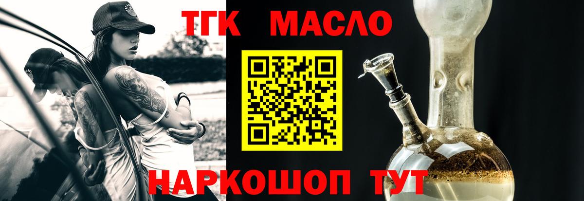 Дистиллят ТГК вейп с тгк Десногорск