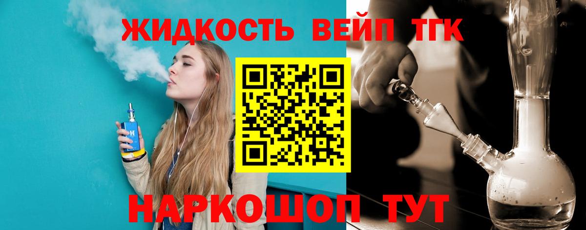 ТГК концентрат  Вход с VPN  ТГК THC oil  Десногорск 