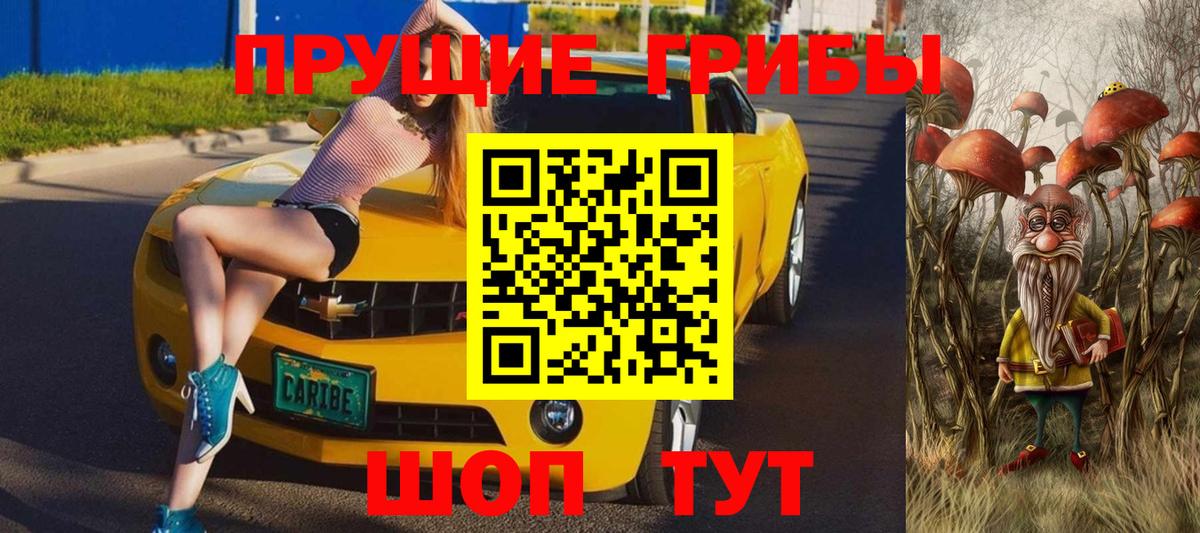 Галлюциногенные грибы мухоморы Десногорск