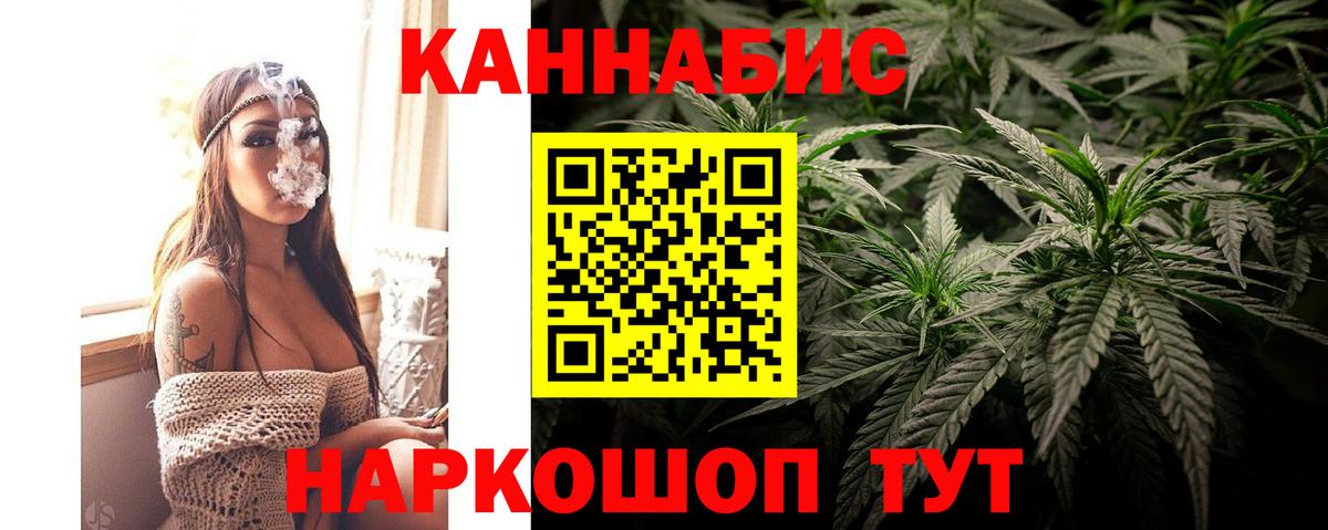 Каннабис AK-47  Бошки марихуана марихуана  Десногорск 