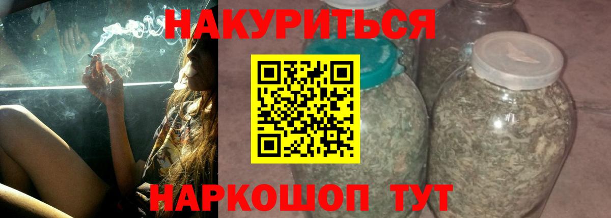Бошки Шишки OG Kush  Вход с VPN  МАРИХУАНА Ganja  Десногорск 